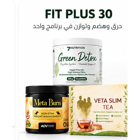 FIT PLUS 30 | برنامج فيت بلس 30 يومًا