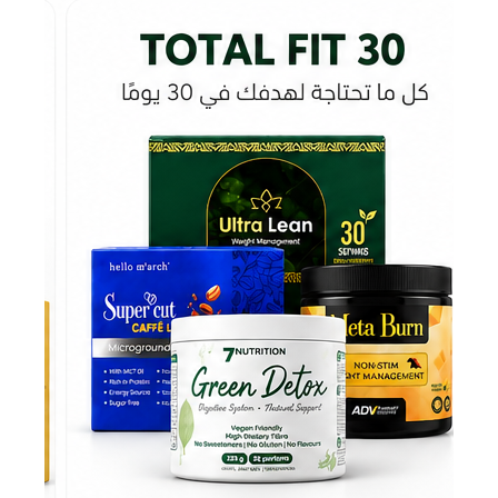 TOTAL FIT 30 | برنامج توتال فيت 30 يومًا